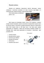 Konspekts 'Дигитальный тахограф', 1.