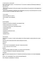 Konspekts 'Эксплоиты. Взлом', 1.