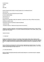 Konspekts 'Эксплоиты. Взлом', 2.