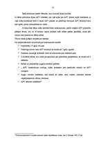 Referāts 'Pilsonības jēdziens', 14.