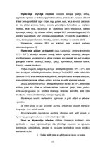 Diplomdarbs 'Sabiedrības zināšanas par pirmās neatliekamās palīdzības sniegšanu ūdenī slīkuša', 15.