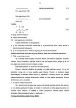 Diplomdarbs 'Uzņēmuma finansiālā stāvokļa analīze', 26.