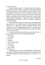 Diplomdarbs 'Uzņēmuma finansiālā stāvokļa analīze', 49.