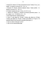 Diplomdarbs 'Uzņēmuma finansiālā stāvokļa analīze', 70.