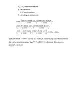 Konspekts 'Pamatu un pamatņu aprēķināšana', 17.