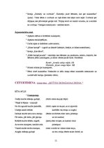 Referāts 'Lasītprasme 5-6 gadus veciem bērniem. Nedēļas plānojums', 12.