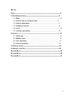 Referāts 'Darba intervijas psiholoģiskie aspekti', 2.