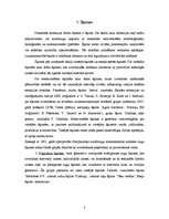 Referāts 'Augu selekcijas darbs Latvijā', 8.