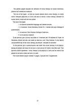 Referāts 'Krāsu terapijas ietekme uz veselību', 28.