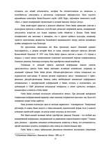 Referāts 'Огранизация маркетинговых мероприятий в банковской сфере', 13.