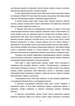 Referāts 'Огранизация маркетинговых мероприятий в банковской сфере', 14.