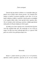 Referāts 'Šumeru tauta', 12.