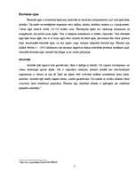 Referāts 'Aromterapija', 7.