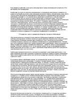 Referāts 'Глобализация', 6.