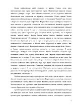 Referāts 'Ландшафтный дизайн', 7.