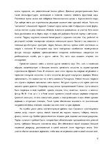 Referāts 'Ландшафтный дизайн', 9.