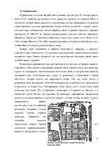 Referāts 'Ландшафтный дизайн', 11.