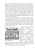 Referāts 'Ландшафтный дизайн', 12.