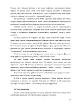 Referāts 'Ландшафтный дизайн', 14.