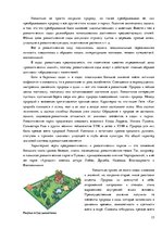 Referāts 'Ландшафтный дизайн', 15.