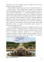 Referāts 'Ландшафтный дизайн', 19.