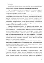 Referāts 'Ландшафтный дизайн', 24.