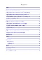 Diplomdarbs 'Причины безграмотности русскоязычных латвийских подростков', 4.