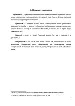 Diplomdarbs 'Причины безграмотности русскоязычных латвийских подростков', 6.