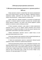 Diplomdarbs 'Причины безграмотности русскоязычных латвийских подростков', 7.