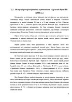 Diplomdarbs 'Причины безграмотности русскоязычных латвийских подростков', 9.