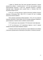 Diplomdarbs 'Причины безграмотности русскоязычных латвийских подростков', 11.