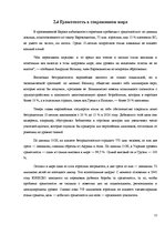 Diplomdarbs 'Причины безграмотности русскоязычных латвийских подростков', 12.