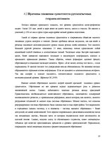 Diplomdarbs 'Причины безграмотности русскоязычных латвийских подростков', 20.