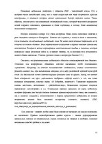 Diplomdarbs 'Причины безграмотности русскоязычных латвийских подростков', 22.
