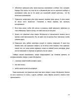 Diplomdarbs 'Причины безграмотности русскоязычных латвийских подростков', 24.