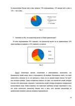Diplomdarbs 'Причины безграмотности русскоязычных латвийских подростков', 29.