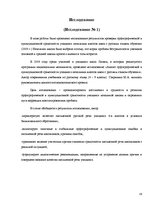 Diplomdarbs 'Причины безграмотности русскоязычных латвийских подростков', 34.