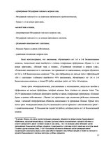 Diplomdarbs 'Причины безграмотности русскоязычных латвийских подростков', 37.