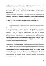 Diplomdarbs 'Причины безграмотности русскоязычных латвийских подростков', 40.