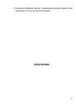 Diplomdarbs 'Причины безграмотности русскоязычных латвийских подростков', 47.