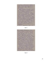 Diplomdarbs 'Причины безграмотности русскоязычных латвийских подростков', 49.