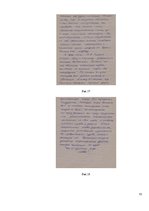 Diplomdarbs 'Причины безграмотности русскоязычных латвийских подростков', 51.