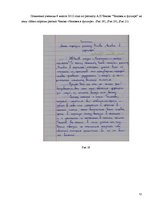 Diplomdarbs 'Причины безграмотности русскоязычных латвийских подростков', 52.