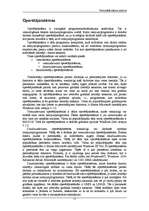 Referāts 'Personālais dators', 11.