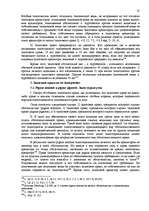 Referāts 'Залоговые правоотношения в Риме', 25.