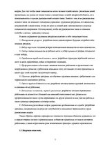 Diplomdarbs 'Мотивация персонала', 7.