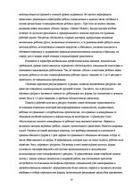 Diplomdarbs 'Мотивация персонала', 14.