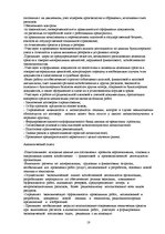 Diplomdarbs 'Мотивация персонала', 18.