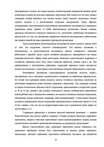 Diplomdarbs 'Мотивация персонала', 26.