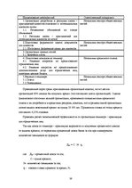 Diplomdarbs 'Мотивация персонала', 39.